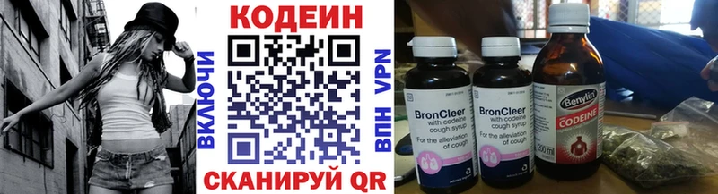 продажа наркотиков  Иланский  MEGA ссылки  Кодеиновый сироп Lean напиток Lean (лин) 