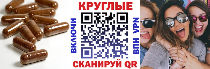 ЭКСТАЗИ круглые где продают наркотики Иланский