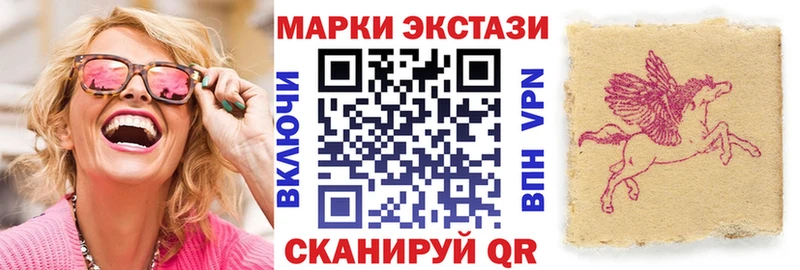 Наркотические марки 1,8мг Иланский